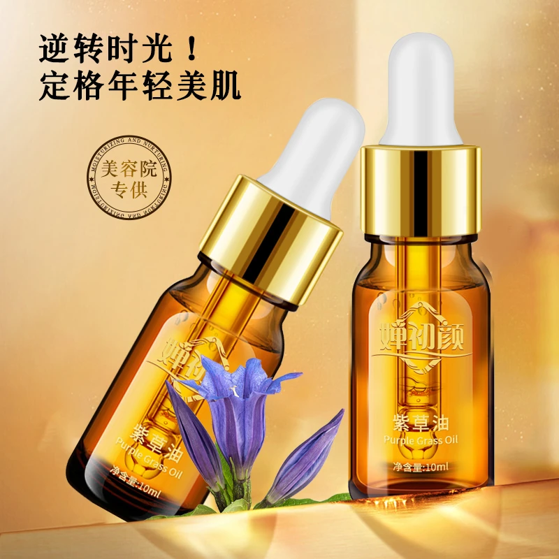 【七夕礼物】婵初颜紫草油补水保湿舒缓滋养提亮肤色增强弹性