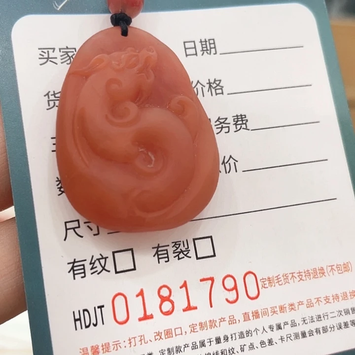 颈饰未镶嵌南红玛瑙HDJT0181790