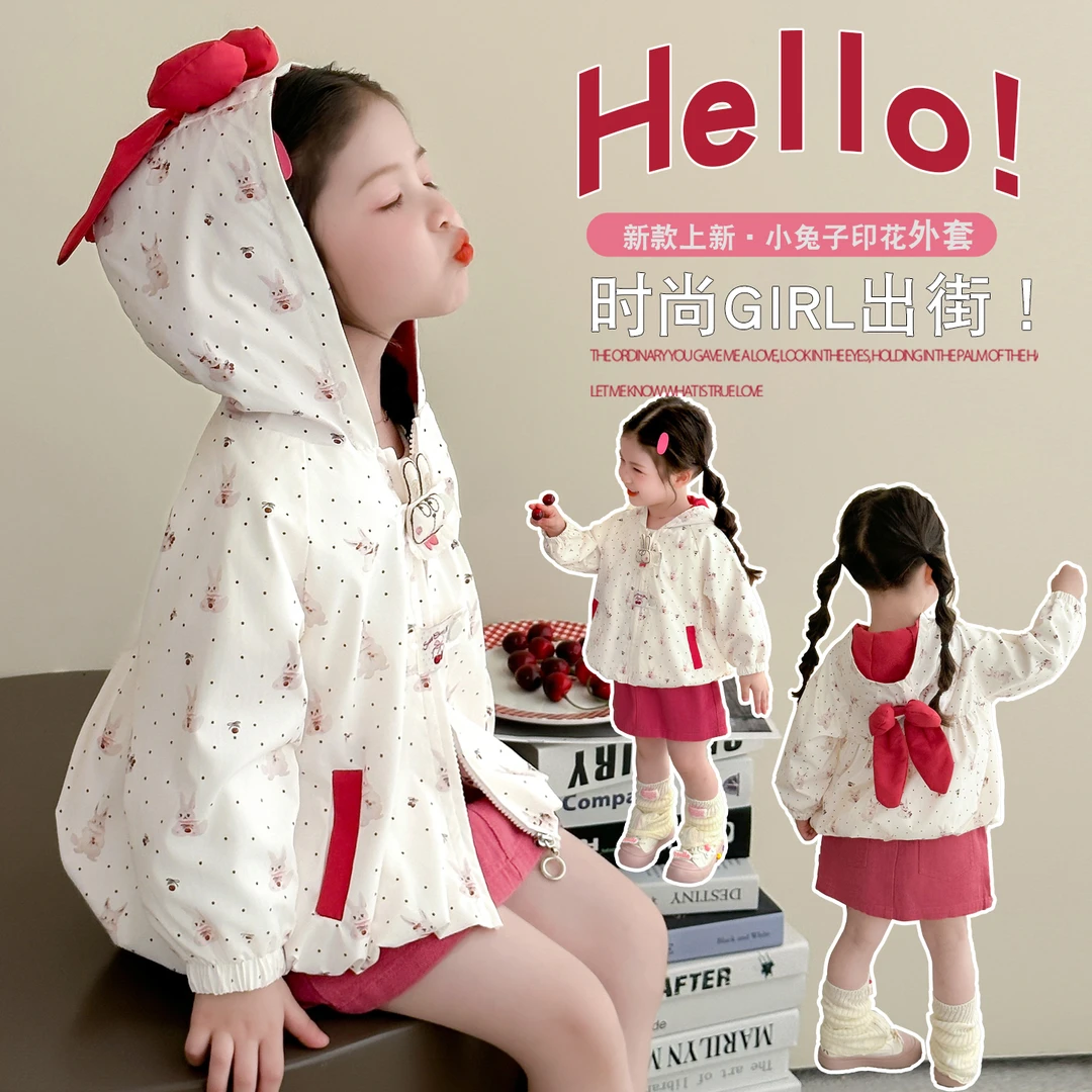 女童洋气连帽外套儿童春秋季新款小女孩时髦女宝宝蝴蝶结甜美上衣