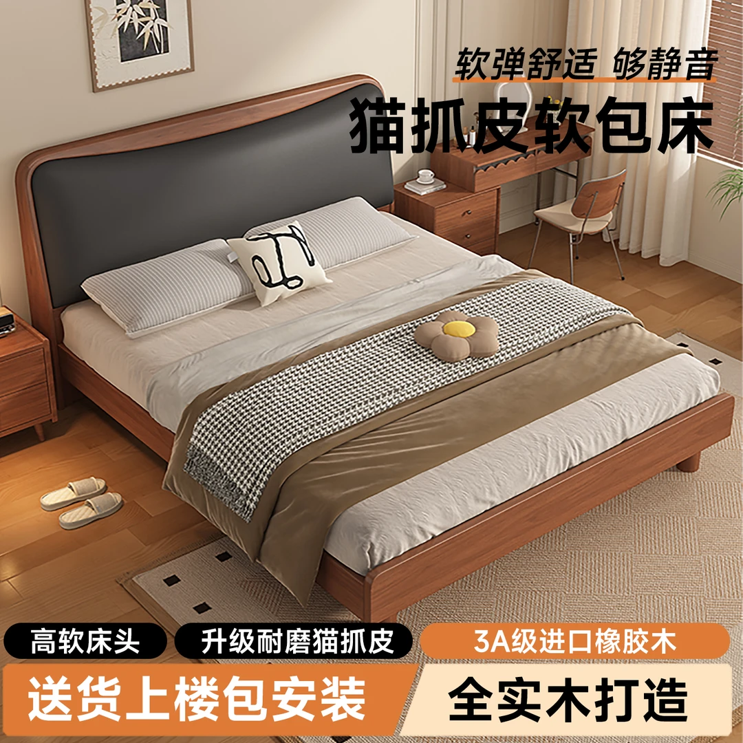 木语诺全实木床1米8双人床架1.5米纯橡实木软包卧室现代简约大床