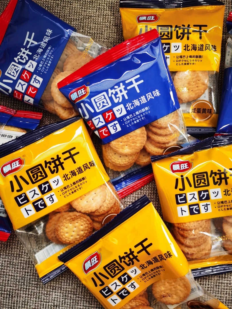 【整箱】网红日式饼干办公室休闲零食解馋海盐味咸蛋黄味追剧零食
