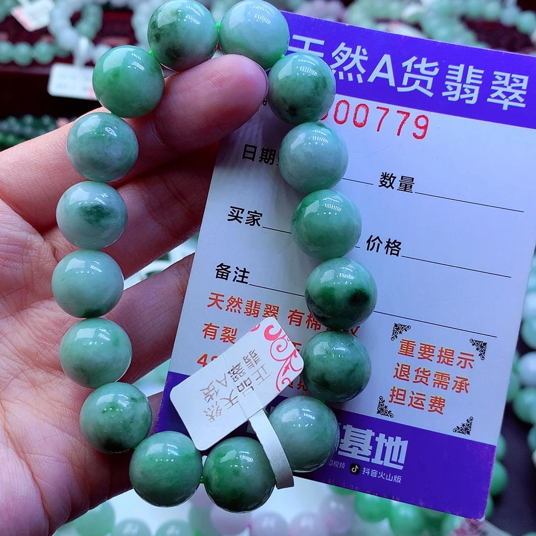 翡翠未镶嵌毛衣链