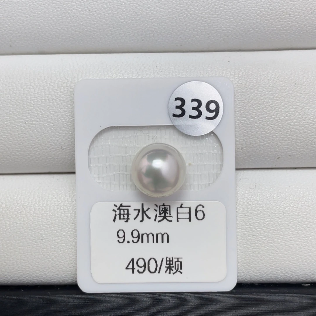定制海水珍珠未镶嵌裸珠澳白宝石光