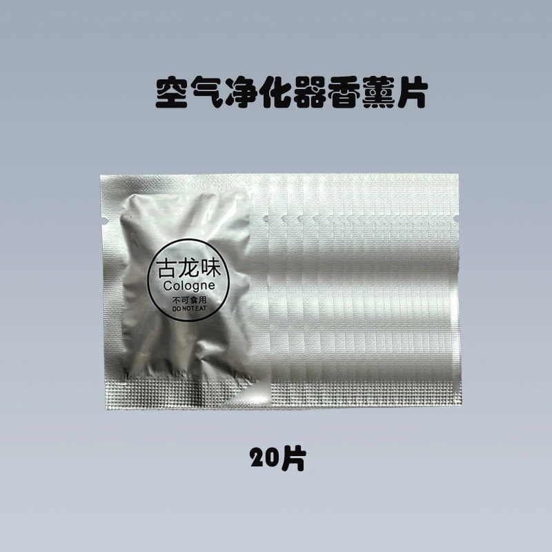 负离子空气净化器魔盒香薰片持久留香