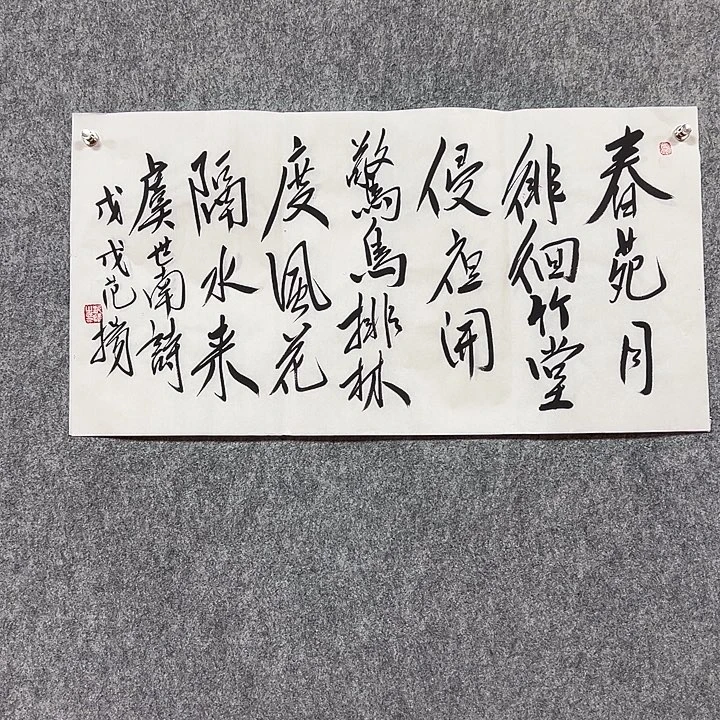 书法手绘作品包邮发货