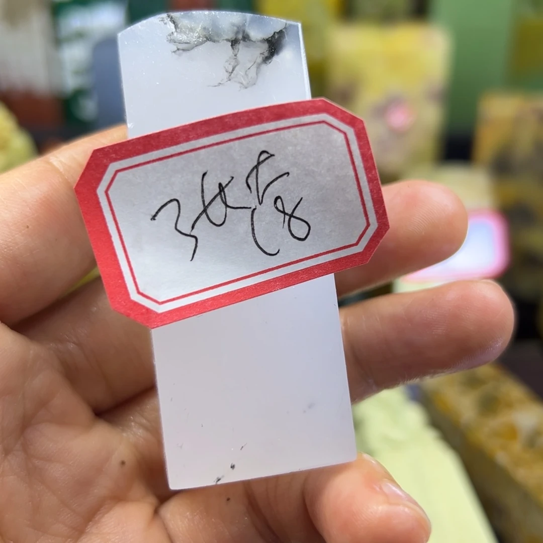 寿山石印石张*有在于其