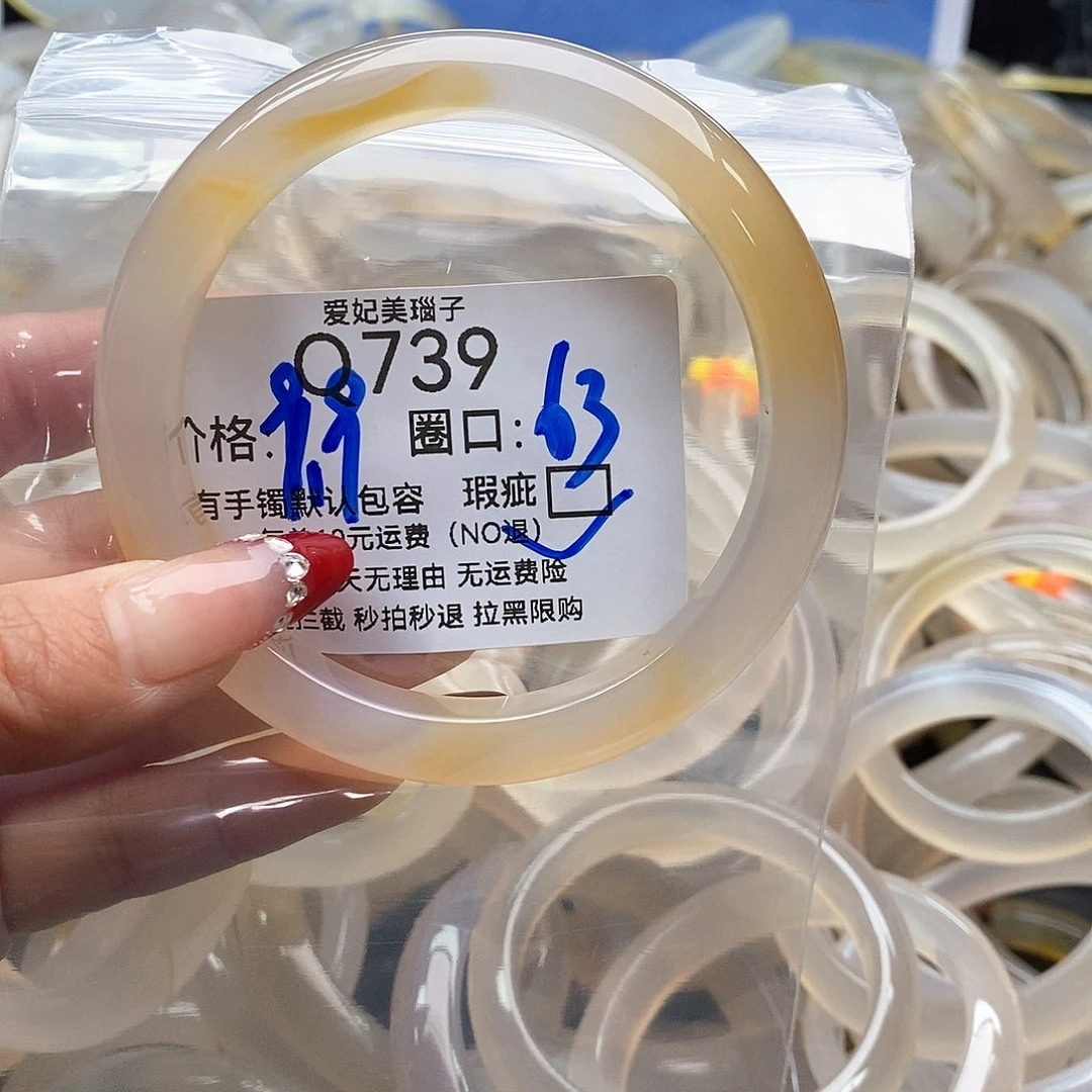 柿***意玛瑙/玉髓未镶嵌手镯739