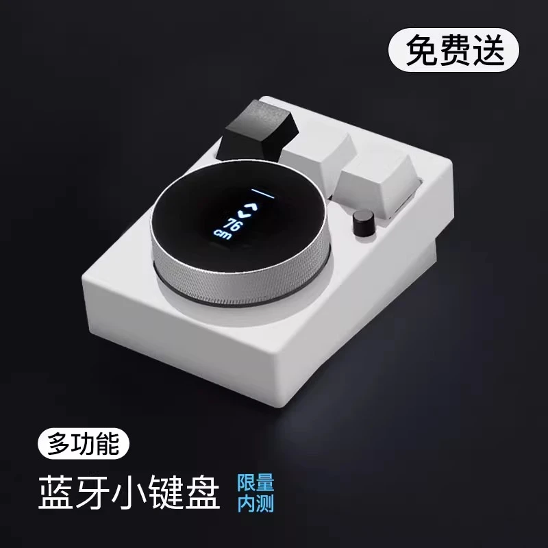 智芯配件 掌控者无线蓝牙手控器 无线控制升降