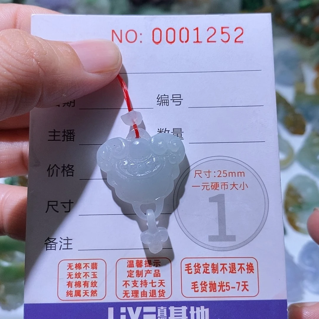 定制翡翠未镶嵌右*哼毛货