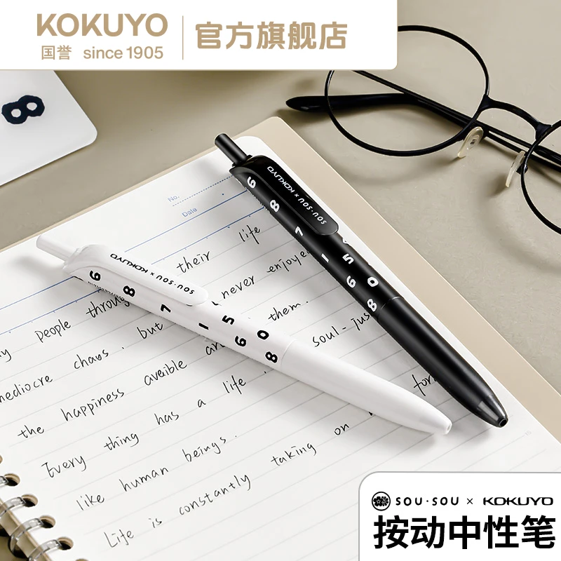 KOKUYO/国誉SOUSOU联名viviDRY 按动式简约中性笔子弹头速干考试