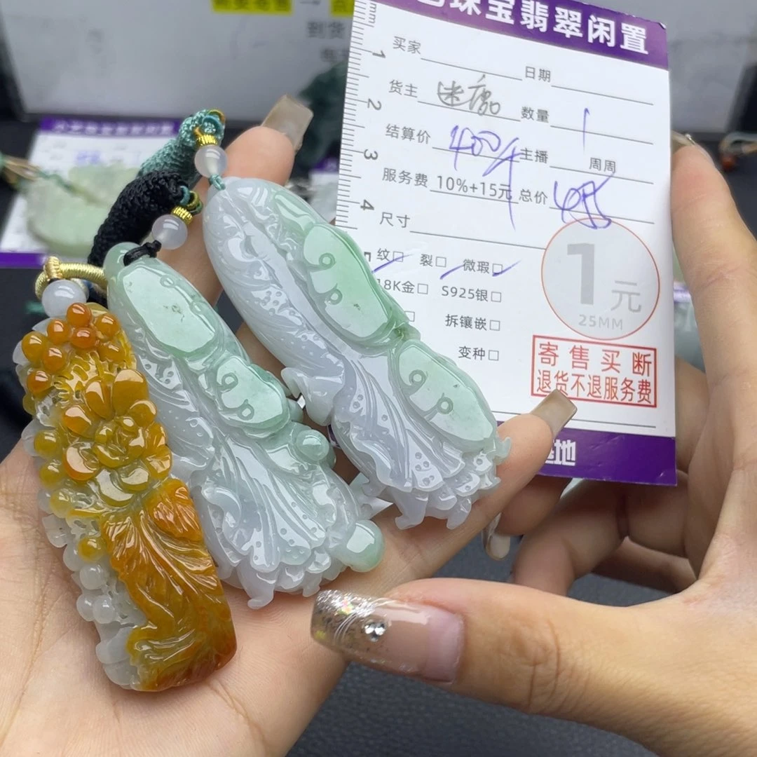 翡翠未镶嵌颈饰吊坠