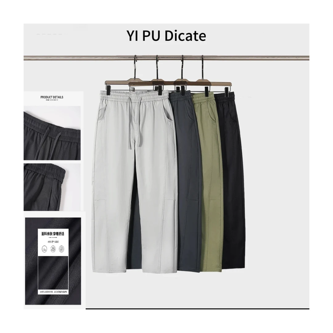 【YP】夏季冰丝男士休闲裤新款户外运动通勤时尚弯刀直筒阔腿裤