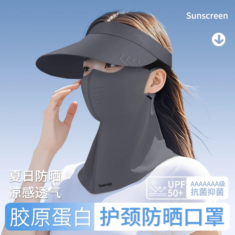舒美佳【优惠组合装】胶原蛋白口罩可耳绳调节空顶防晒帽防紫外线