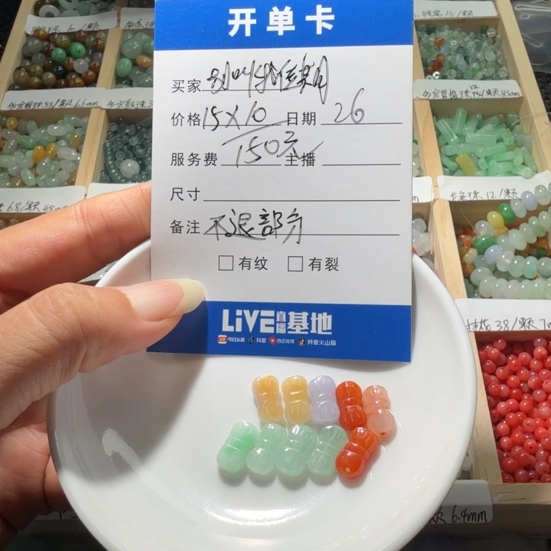 别***期翡翠散珠翡翠首饰系列