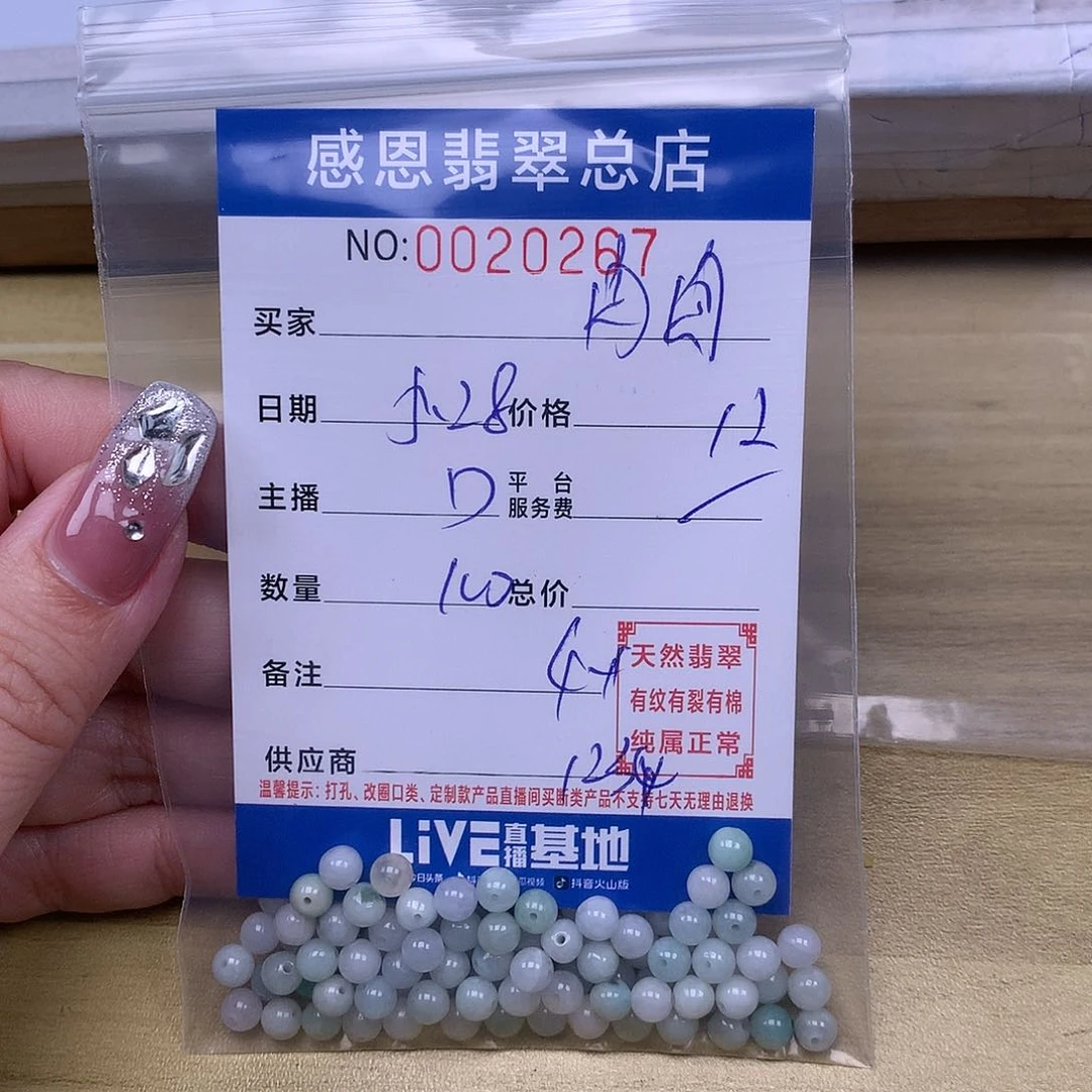 未镶嵌手链翡翠肉*