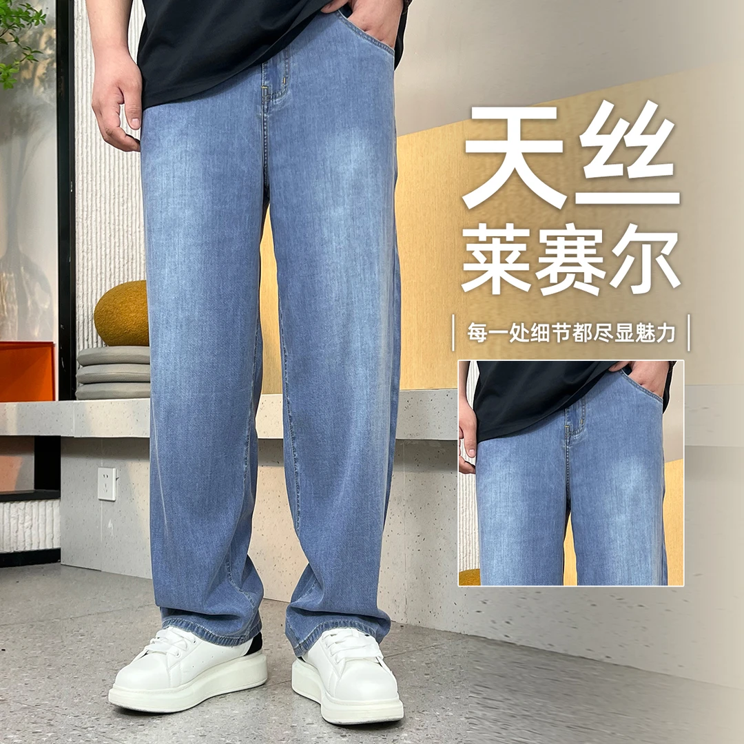 【高档阔腿牛仔】森老板大码男装夏季垂感牛仔裤透气百搭宽松裤子男