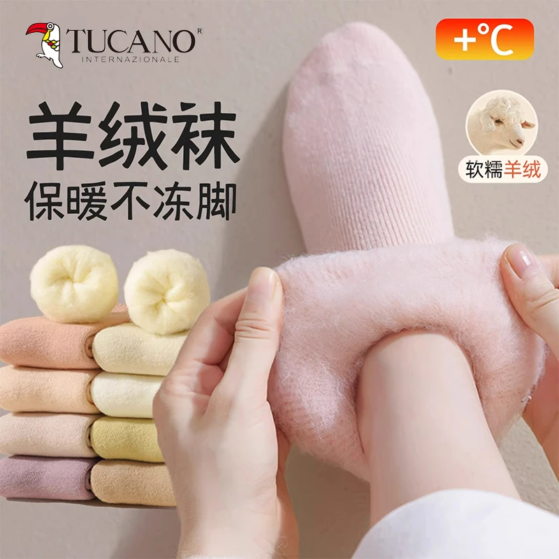 TUCANO羊绒袜子女秋冬季加绒加厚保暖中筒羊毛超厚睡眠地板袜冬款