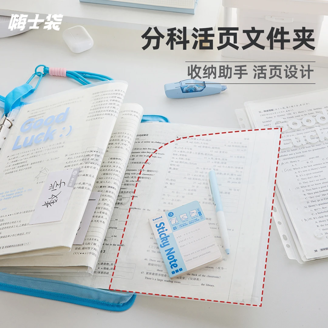 嗨士袋 可折叠活页文件袋学生试卷收纳文件神器科目分类多层收纳