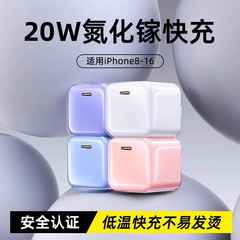 适用苹果20W小冰块15/16充电器快充头iPhone双type-c快充充电