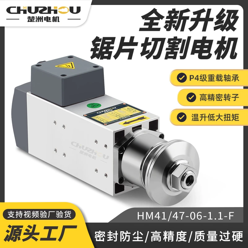 1.1KW夹锯片电机高速精密主轴切割铝材塑胶木工切割电动机6000转