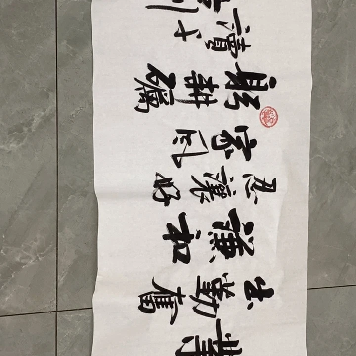 白武坤老师现场书写一幅