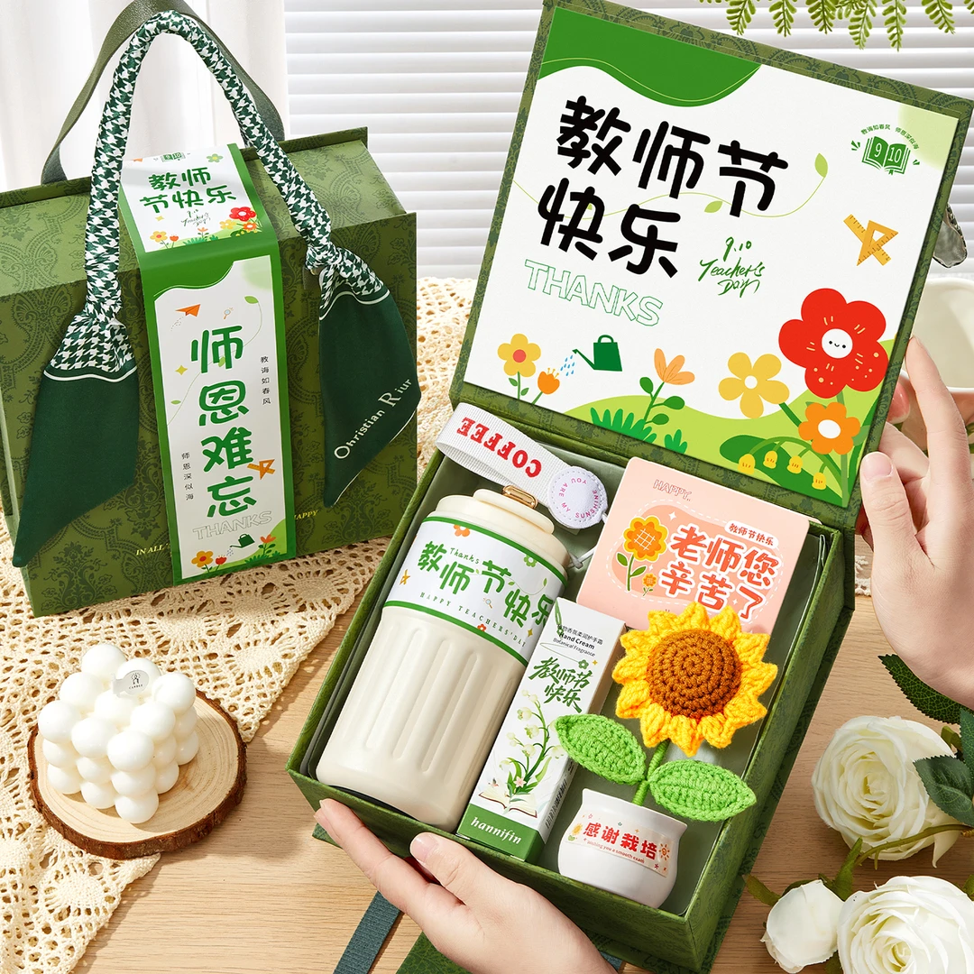 教师节礼物女老师高档2025新款实用小众高级感伴手礼盒幼儿园小学