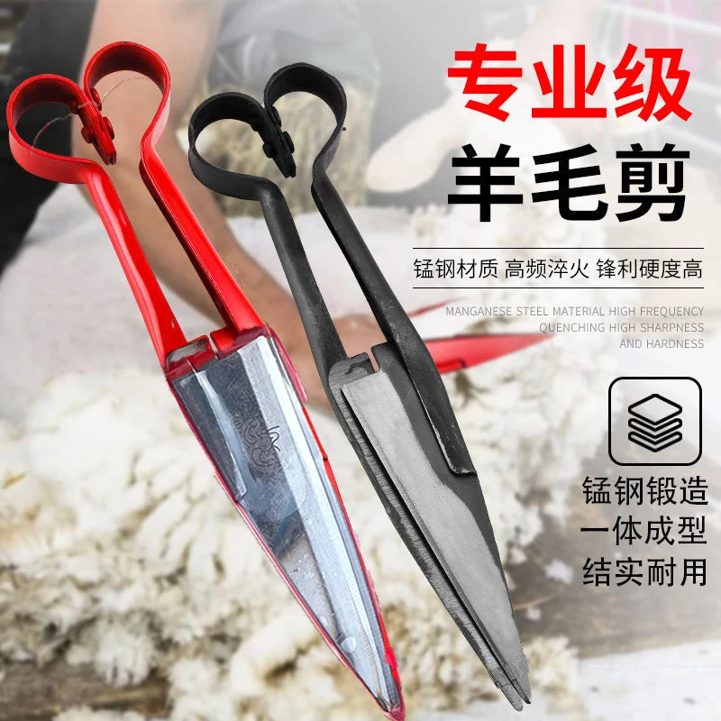 进口锰钢羊毛剪刀一体锻造手工家用大号剪子剪毛剪皮革剪羊毛专用