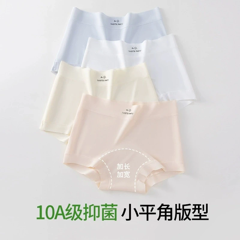 平角四角冰丝女士内裤贴身10A抑菌加长底裆透气凉感大码无痕裤头
