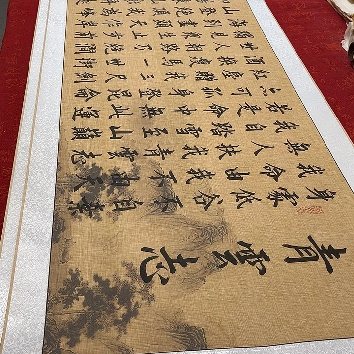 书法青云志伊人仿古205✖️55厘米左右
