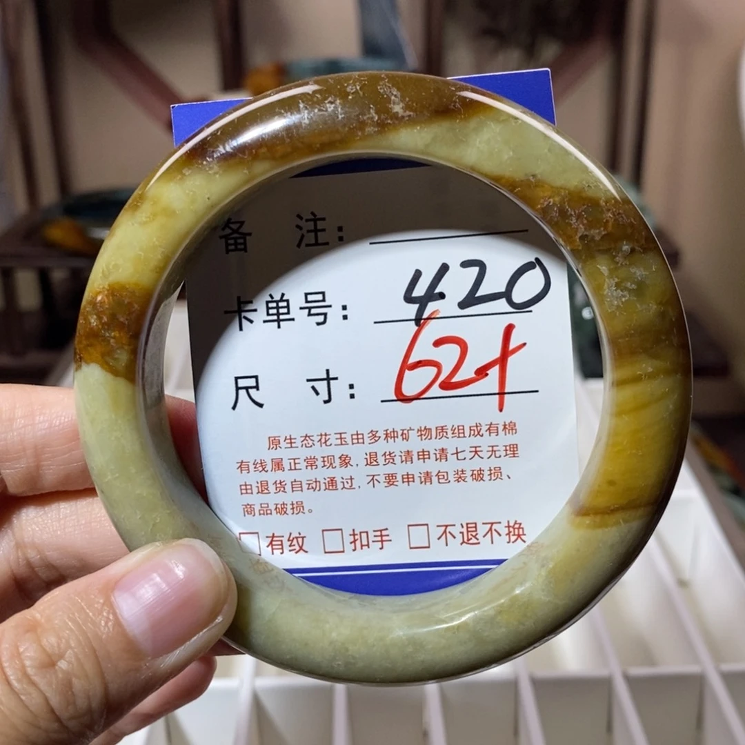 蛇纹石玉未镶嵌手镯