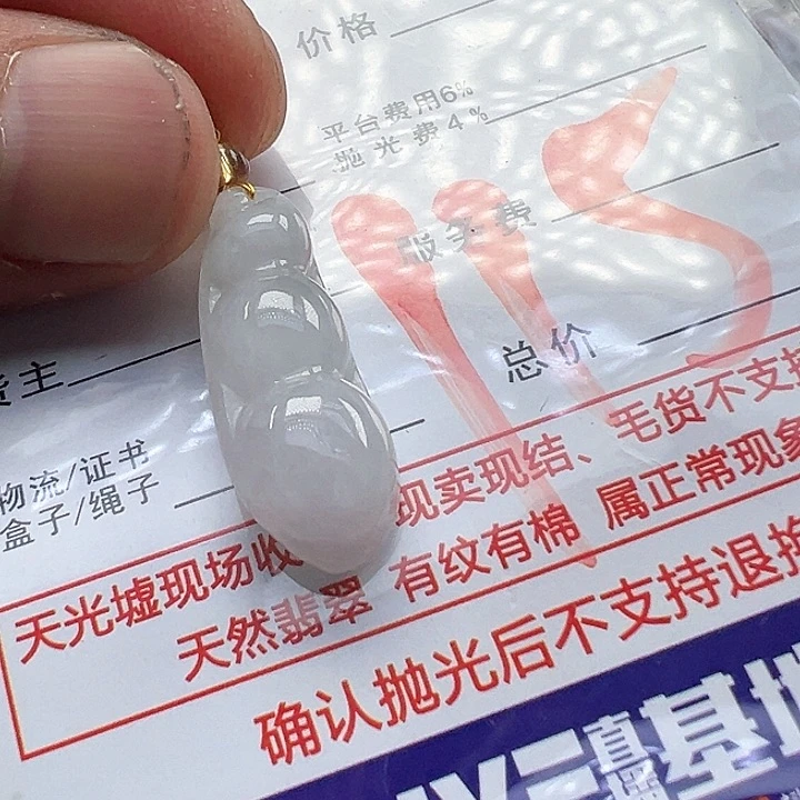 翡翠未镶嵌颈饰天然缅甸翡翠吊坠