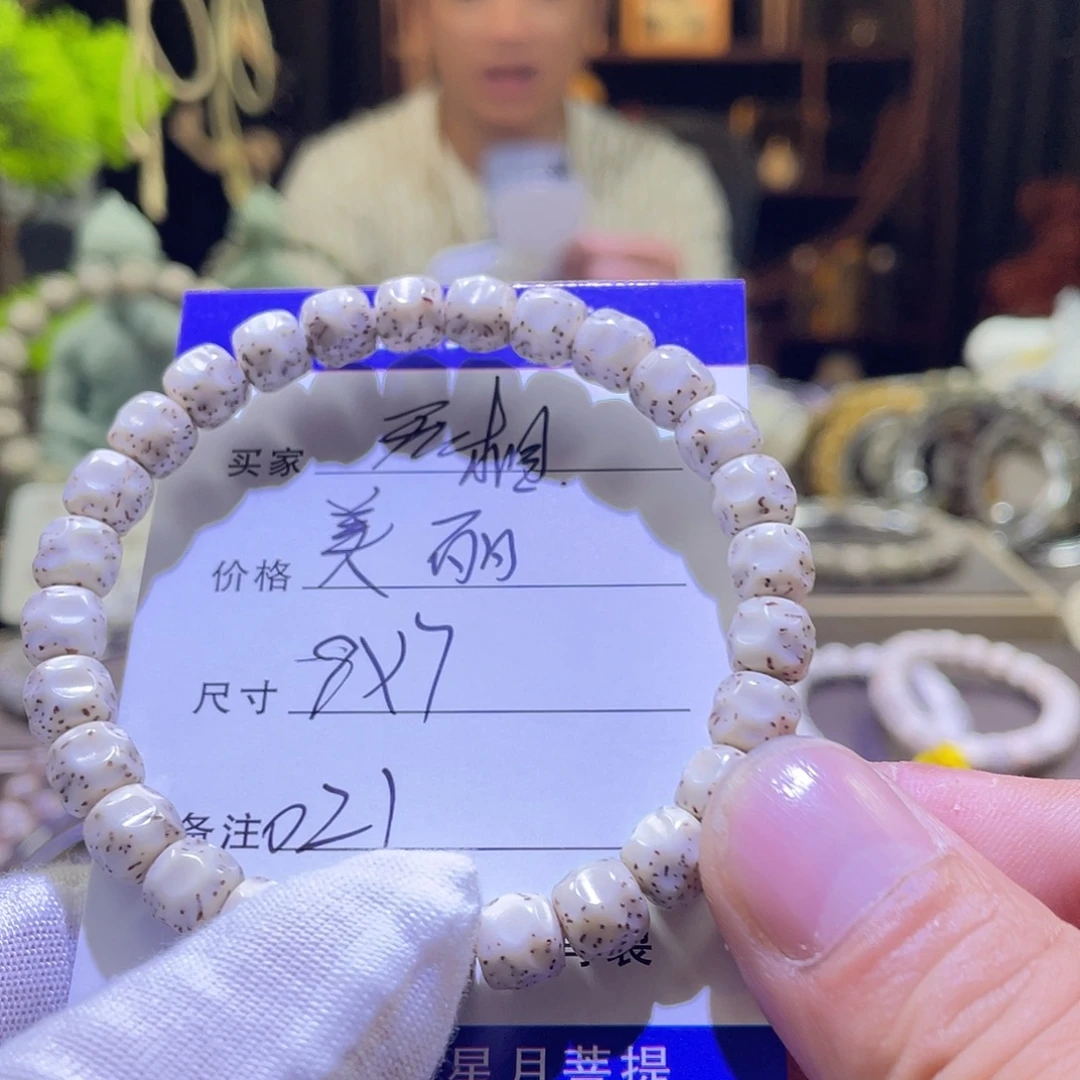 星月菩提吊坠无相021