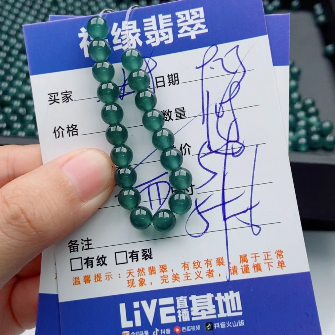 未镶嵌手链翡翠多样性108