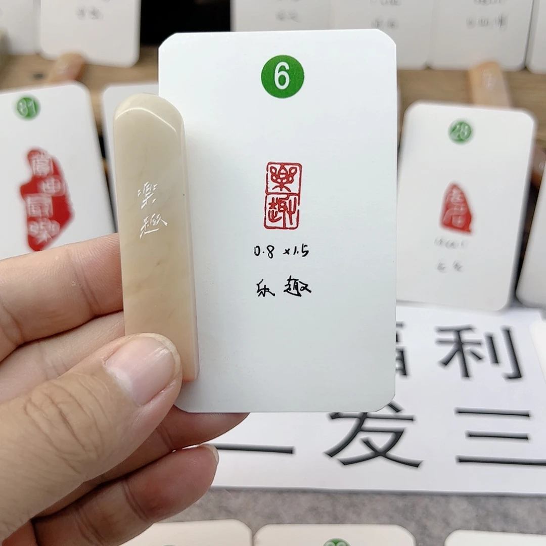 老挝石印石乐趣  成品闲章