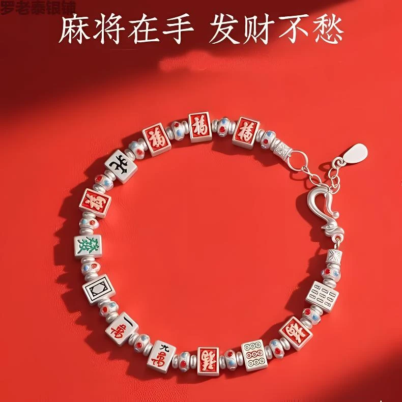 足银手链 足银999麻将手链女精致珐琅发财转运把把胡自摸纯银手串