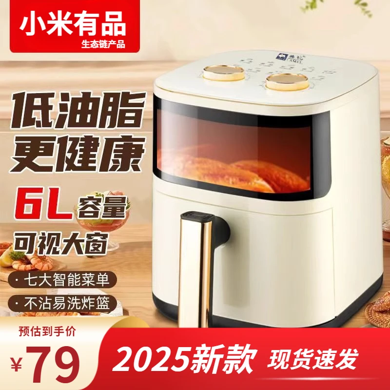 抖音严选6L可视空气炸锅一体机家用大容量电烤箱低脂全自动电炸锅