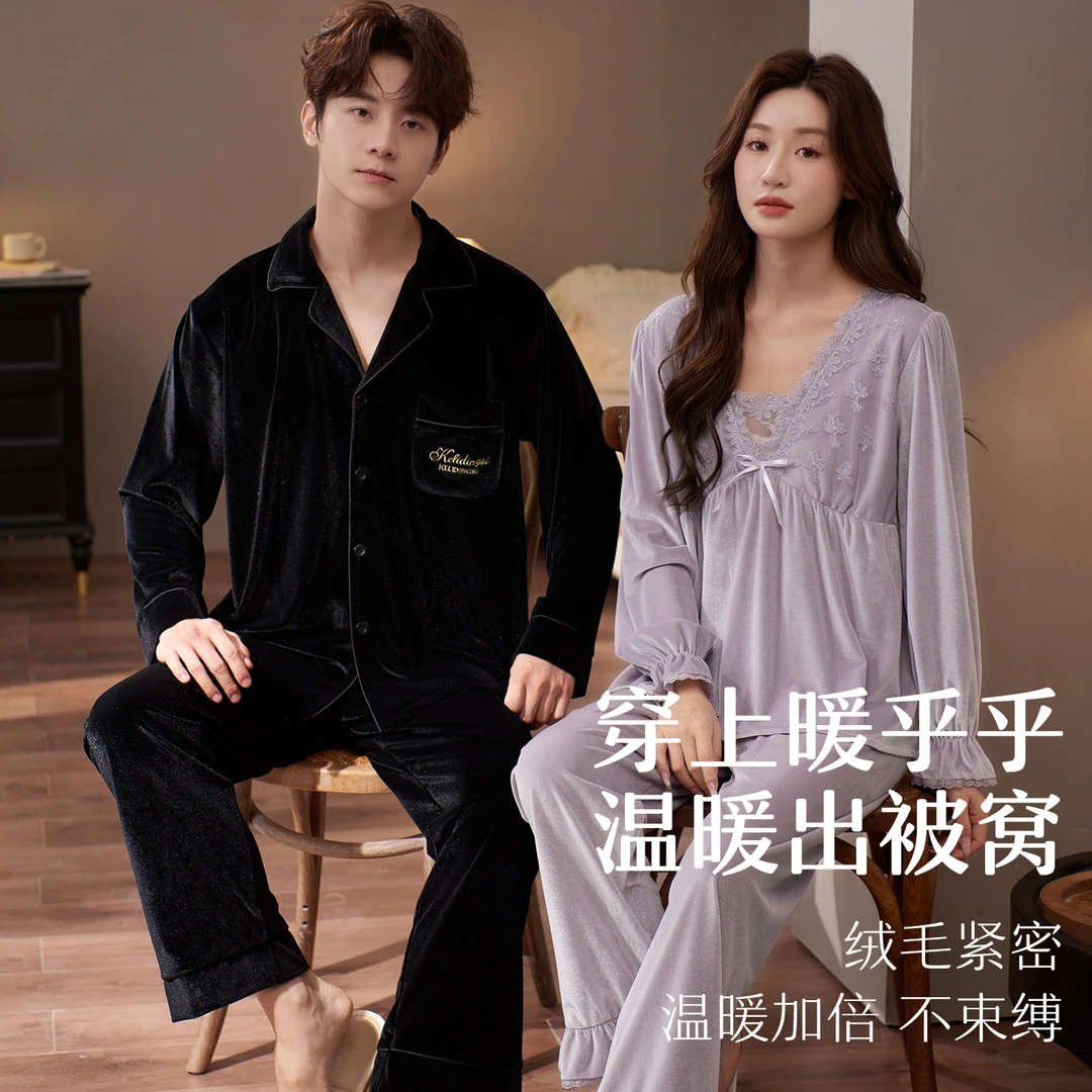 乐姿梦情侣睡衣春秋冬季金丝绒高级甜美蕾丝可外穿家居服男女套装