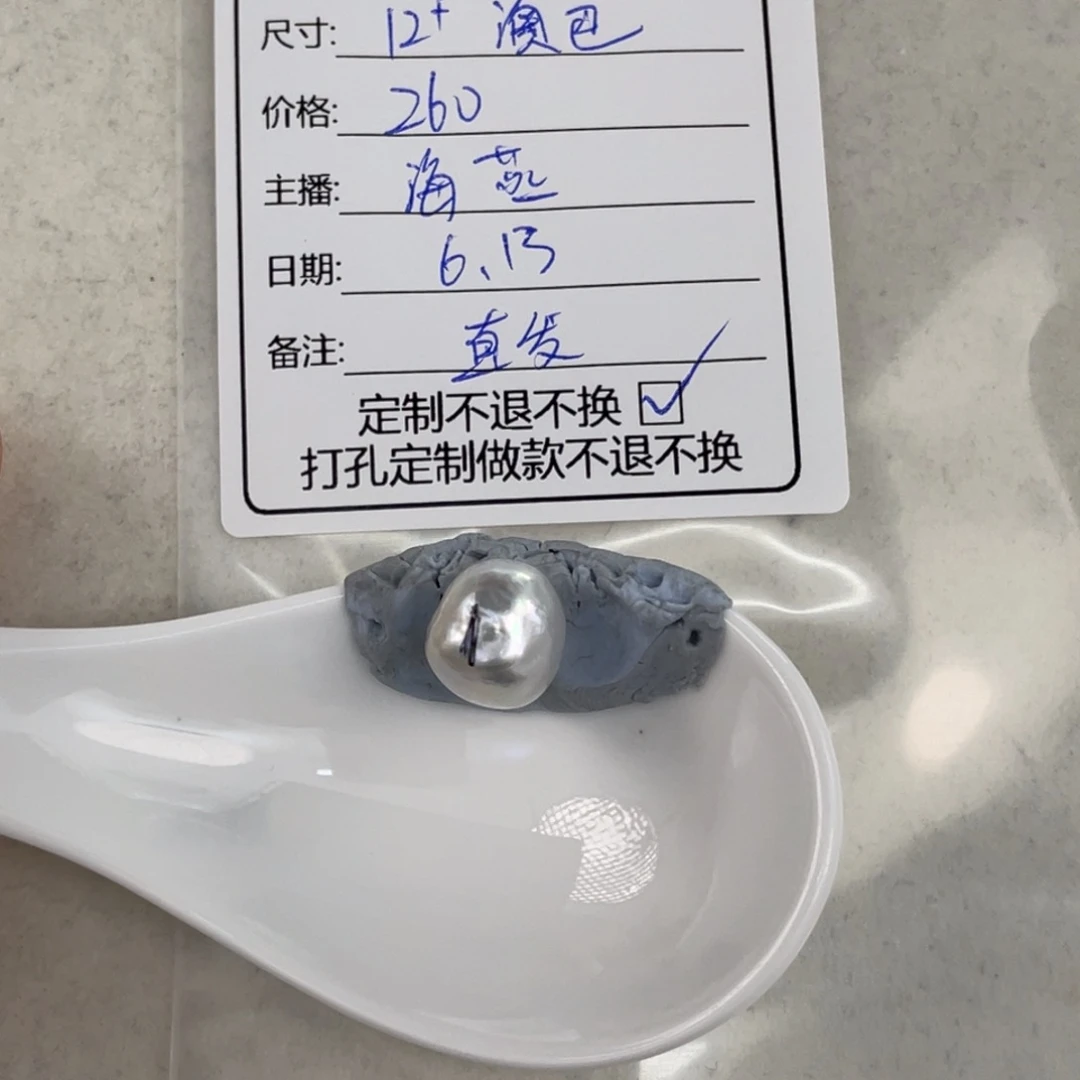 定制海水珍珠裸珠未镶嵌?**
