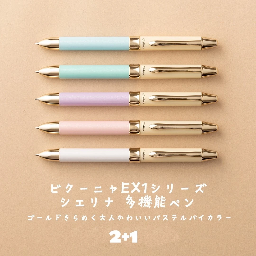 派通 奶巧 双色红黑笔 0.5mm&自动铅笔