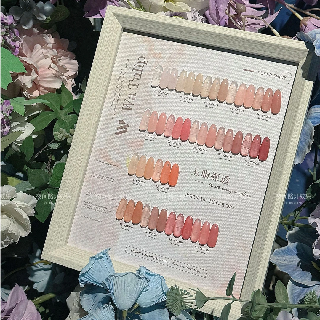 郁金香16色玉脂裸透流行显白嬛嬛色爆款拓客甲油胶套装美甲店专用