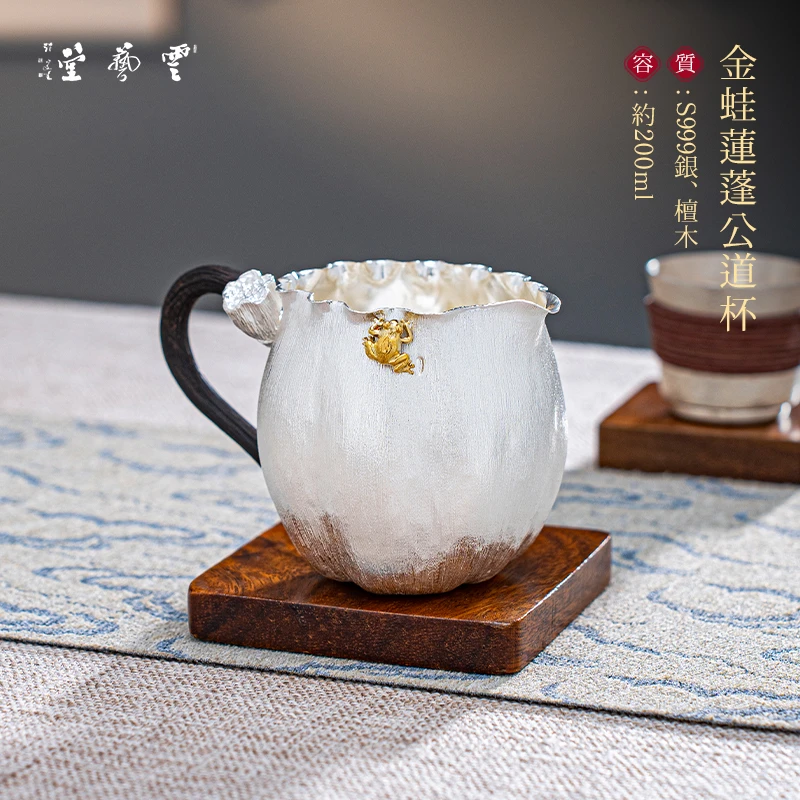 芸术云艺堂 纯银999分茶器纯手工家用茶具仿生器金蛙莲蓬公道银杯