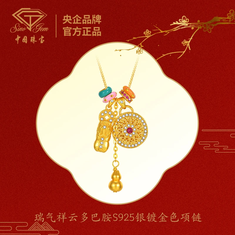【中国珠宝】瑞气祥云时尚百搭送女友限定多巴胺项链 #41665