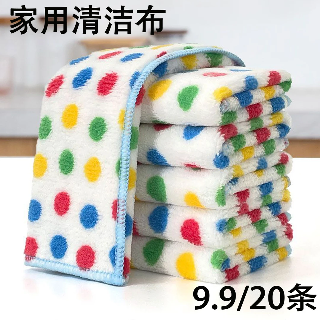 【抢！超值20条装】圆点抹布厨房清洁洗碗布不沾油吸水保洁毛巾家用
