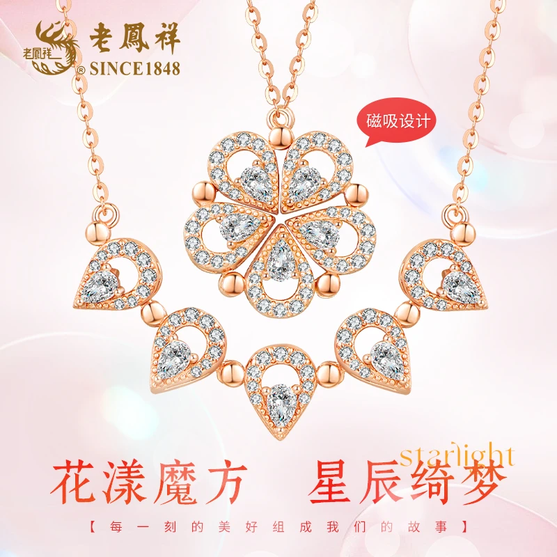 老鳯祥 坠链均925银 花漾魔方一款多戴送闺蜜生日礼物