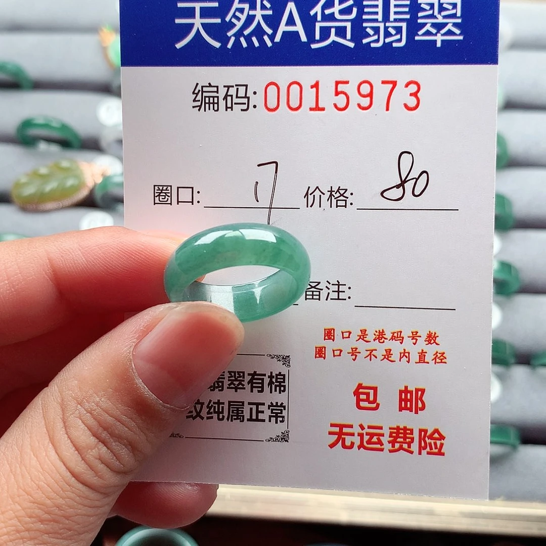 翡翠戒指未镶嵌天然