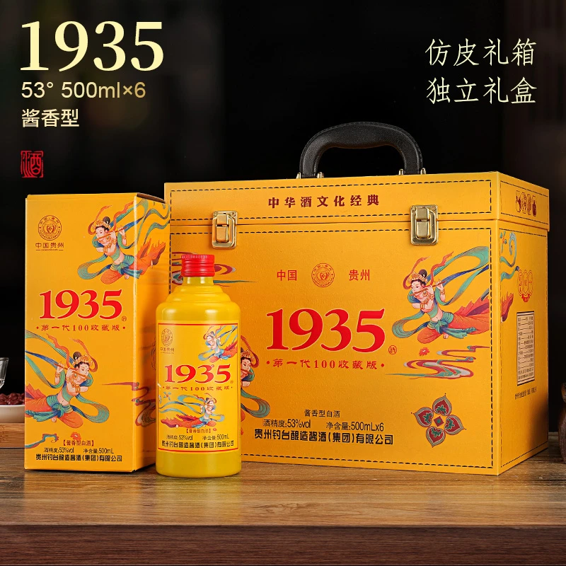 一河一村贵州1935仿皮箱酱香型53度500毫升*6瓶白酒