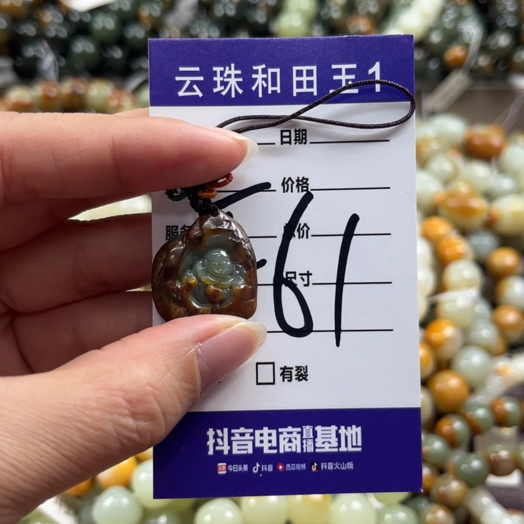 颈饰未镶嵌透闪石质玉