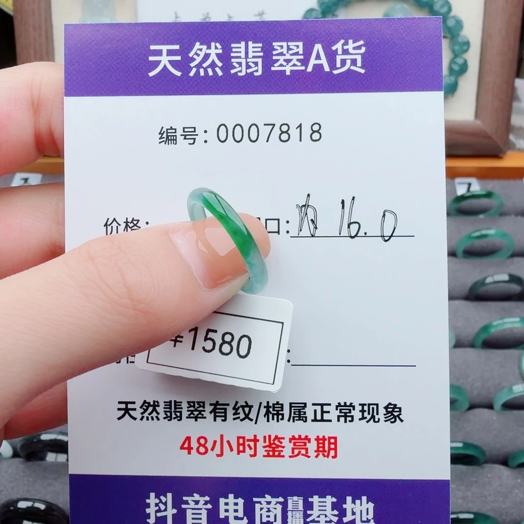 李***白翡翠未镶嵌戒指天然