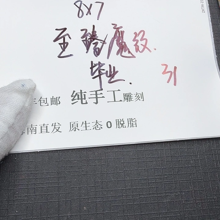 星月菩提吊坠至臻魔纹31