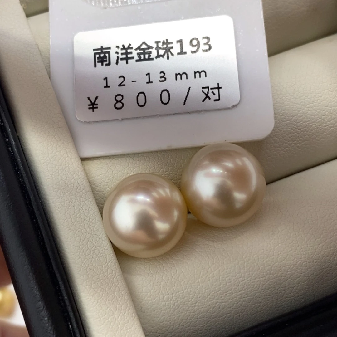 未镶嵌海水珍珠珠宝奇石